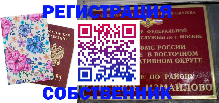 прописка 2025 в Жирновске