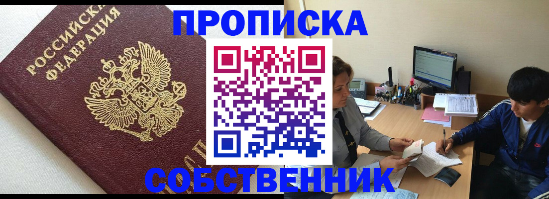 прописка штамп в Жирновске