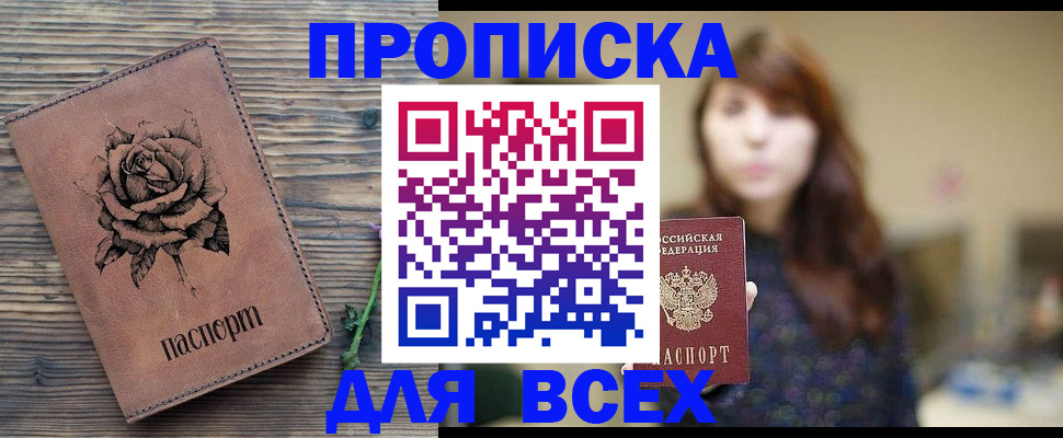 временная прописка в Жирновске