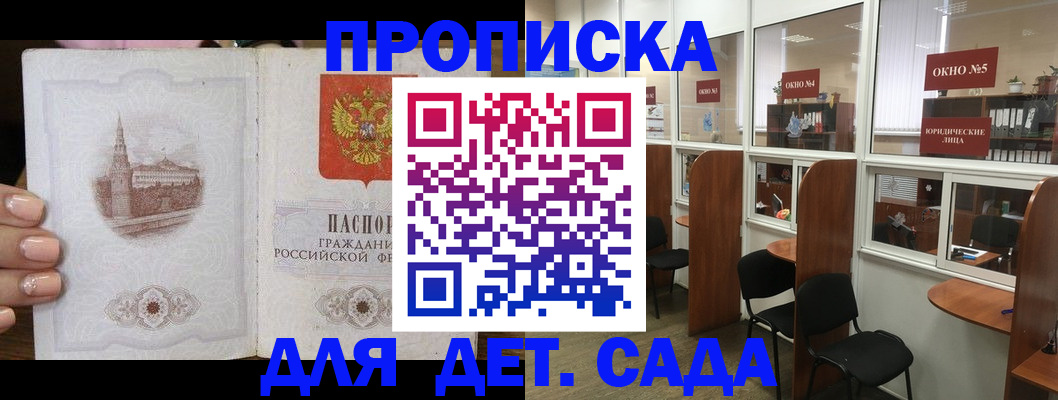 прописка поиск в Жирновске