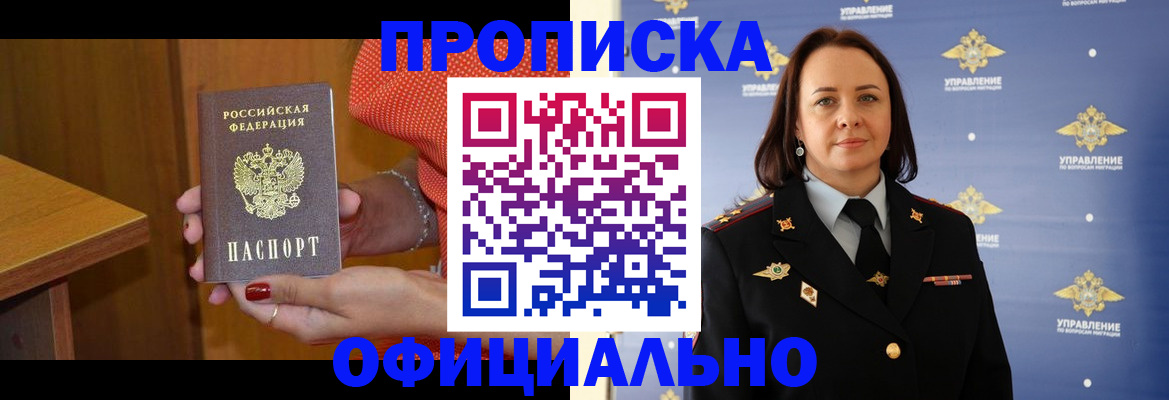 прописка для военкомата в Жирновске