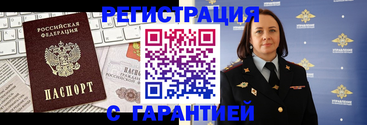 временная регистрация поиск в Жирновске