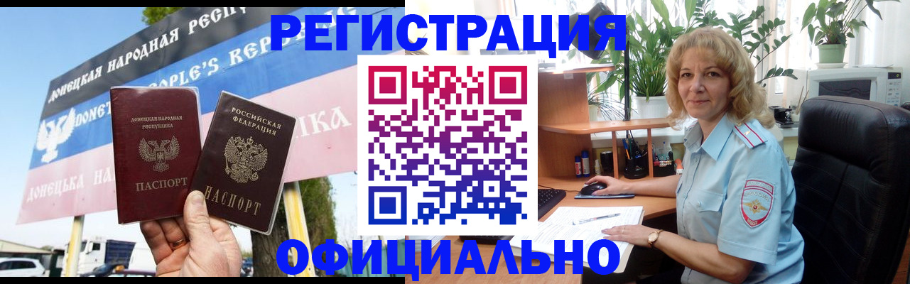 прописка в квартире в Жирновске
